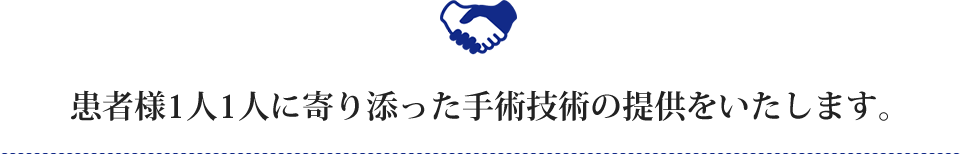 福岡の川原眼科は確かな手術クオリティの提供を行っています。