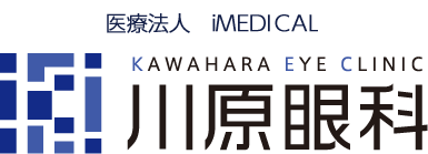 医療法人　iMEDICAL  福岡の川原眼科