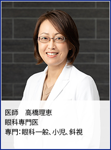 医師　高橋理恵